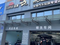 -龙粤汽车贴膜·中国航天山由