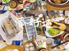 -添好运点心专门店(中环IFC店)
