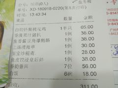 账单-恒宝大酒楼(城际·荔盈大厦店)