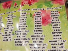 菜单-全聚德(前门店)