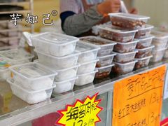 -芋知己农家特色小吃(江南店)