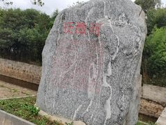 -抚仙湖禄充风景区
