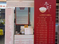 -百花传统甜品店(原址店)