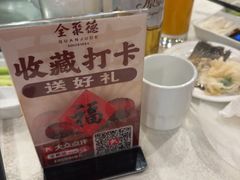 -北京全聚德(方庄店)
