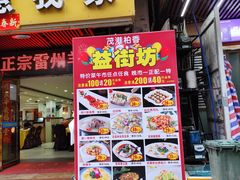 -茂港柏香(侨港路店)