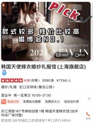 -韩国天使嫁衣婚纱礼服馆(上海旗舰店)