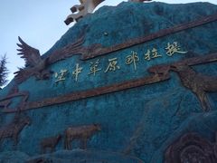 -新疆那拉提国家旅游度假区