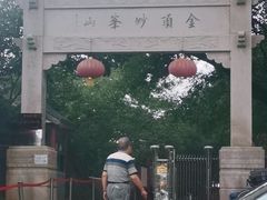 -妙峰山风景名胜区