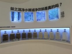 -安利上海体验馆