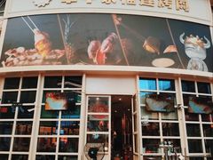 -犟牛家·榴莲烤肉(五棵松店)