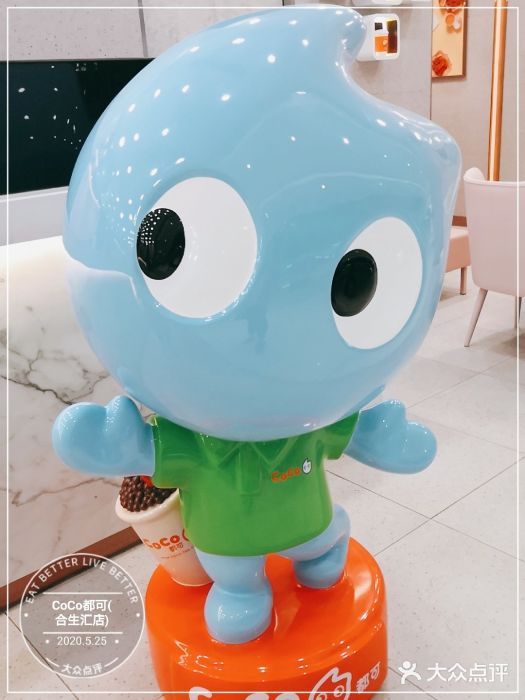 CoCo都可(合生汇店)图片