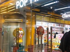 -泡泡玛特POPMART(上海环球港店)