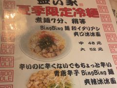 -66大阪烧烧鸟·益市家系拉面出张所