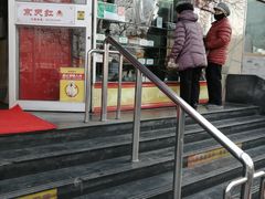 -京天红酒家(马家堡店)