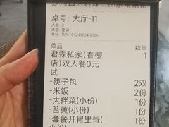 -君霖海鲜私房菜(春柳店)