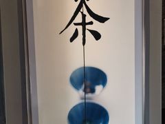-张博士茗茶馆(外滩店)