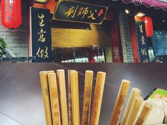 门面-刘师父老汉口江湖菜(蔡锷路店)