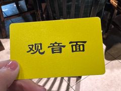 -西园寺素食(西园弄戒幢律寺店)