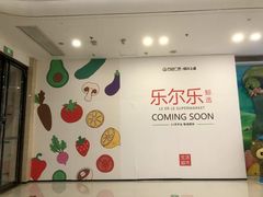 -万达广场(上虞店)