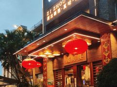 -滋粥楼·顺德菜(番禺广场总店)