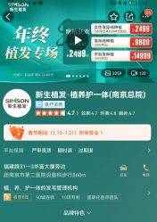 -新生植发·植养护一体