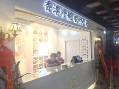 门面-香港珍妮曲奇聪明小熊饼干