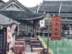 -乌镇西栅景区