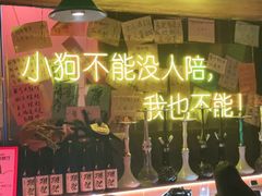 -你又瘦了小酒馆(奥体店)