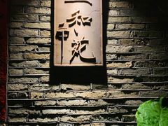 -宣和苑(华侨新村店)