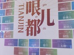 -天津国贸购物中心