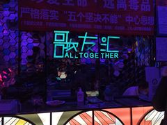 -歌友汇KTV(大悦城11层店)