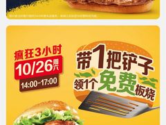 -麦当劳(北苑秋实路店)