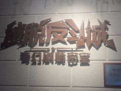 -逃脱反斗城沉浸剧情密室(北京路店)