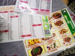 菜单-凤城康记饭店