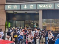 -华嫂冰室(尖沙咀店)