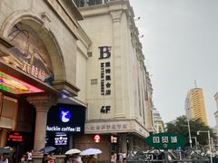 -松雷商业(南岗店)