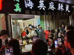 -哈海英麻辣烫(中华西路步行街店)