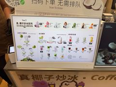 -Yee3·三号椰·椰子炒冰(上海中山公园龙之梦店)