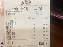 账单-阿嫂印象·民间江湖菜(大学城店)