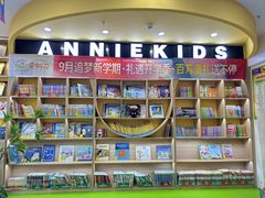 -安妮花英语·青少儿(海格堡店)