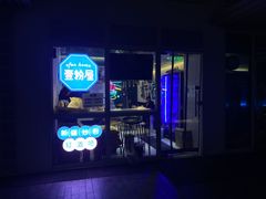 -壹粉屋新疆炒米粉(建外SOHO东区店)