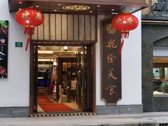 门面-乾隆美食·本帮菜(黄河路店)
