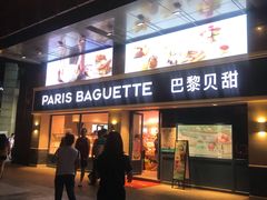 门面-巴黎贝甜(泗泾店)
