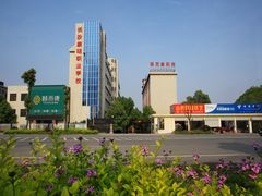 -颐而康·按摩·艾灸·足疗(汽车东站店)