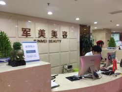-重庆军美医疗美容医院