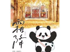 -小吊梨汤·北京菜·烤鸭(清河万象汇店)