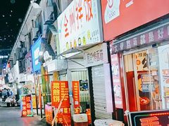 门面-江大后街