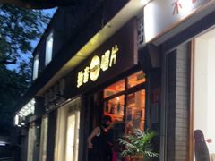 -独音唱片 Indie Music