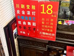 -恺庐茶园(宽窄巷子景区店)