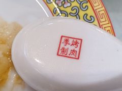 -烤肉季饭庄